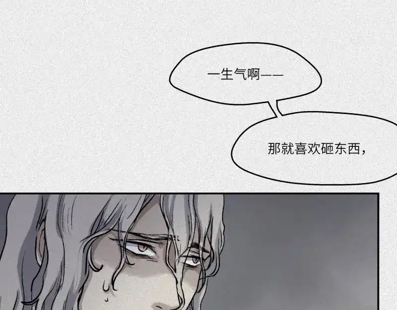 人不知 第43话-美食篇：我叫人良 第102页