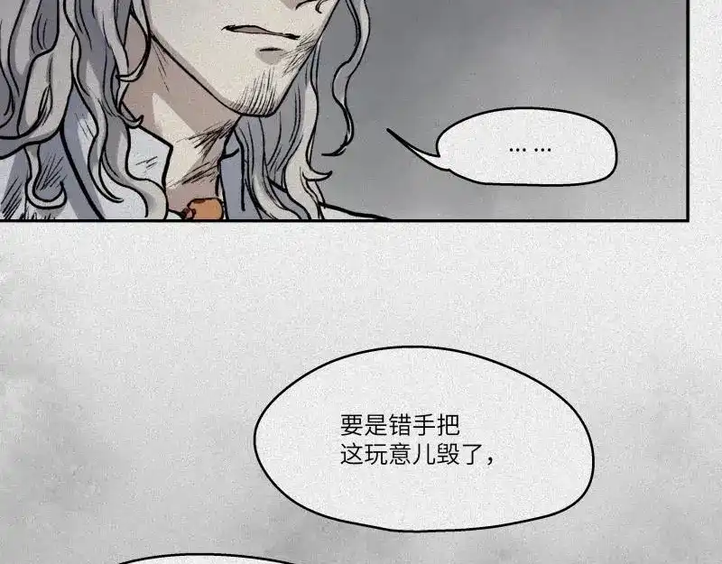 人不知 第43话-美食篇：我叫人良 第103页