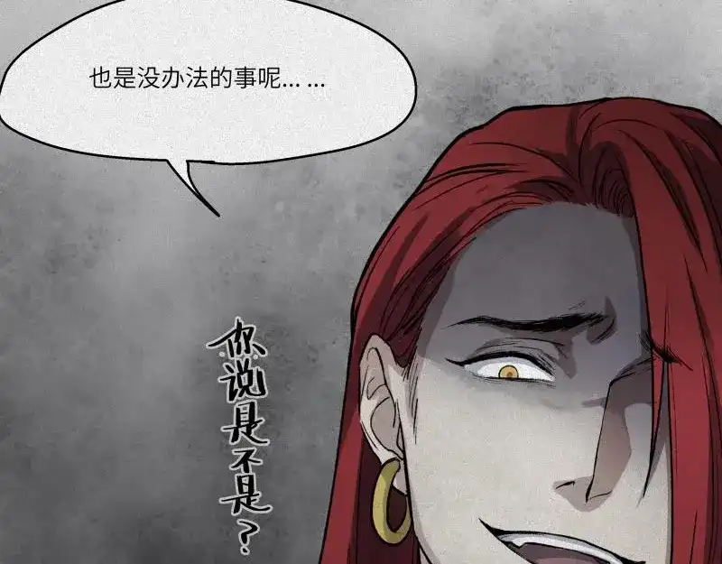 人不知 第43话-美食篇：我叫人良 第104页