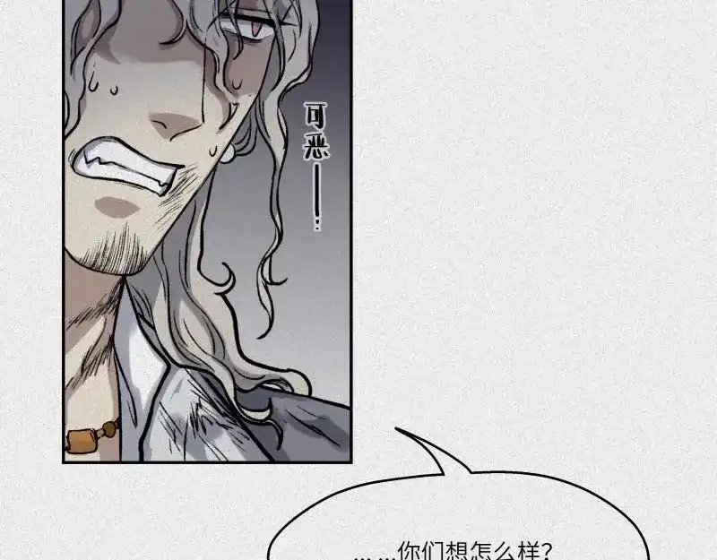 人不知 第43话-美食篇：我叫人良 第106页