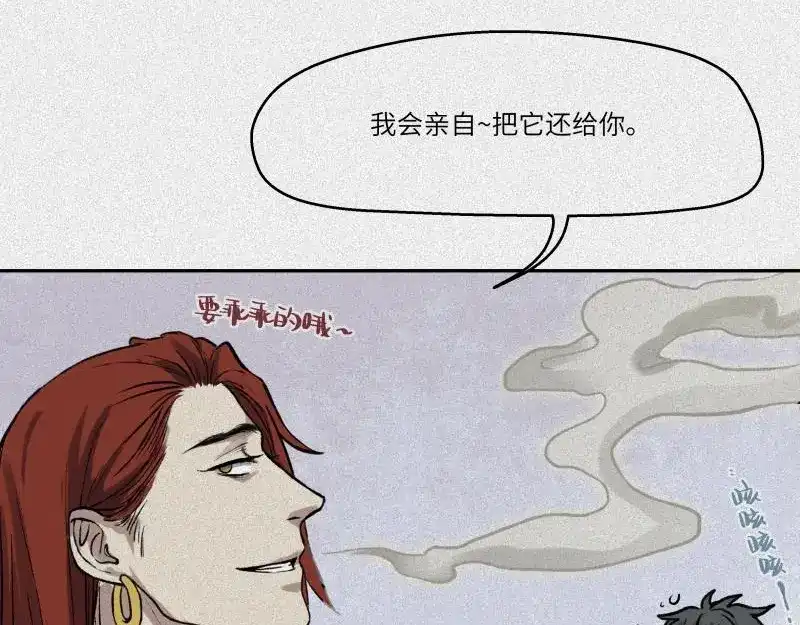 人不知 第43话-美食篇：我叫人良 第110页