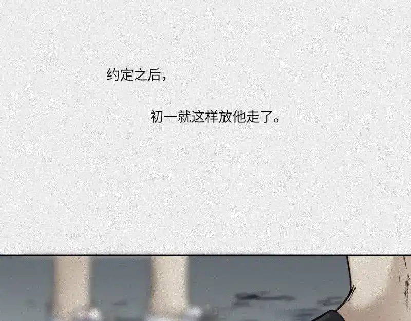 人不知 第43话-美食篇：我叫人良 第115页