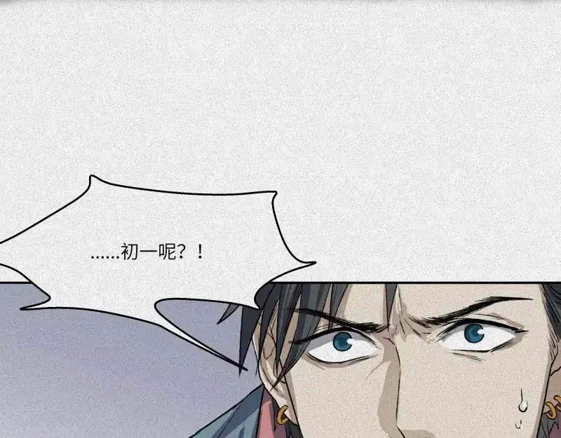 人不知 第43话-美食篇：我叫人良 第12页
