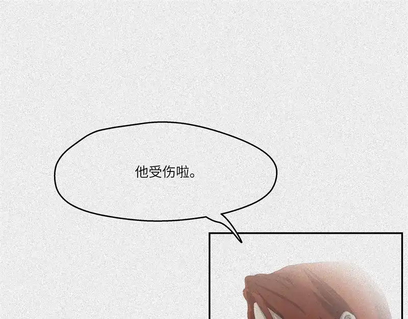 人不知 第43话-美食篇：我叫人良 第14页
