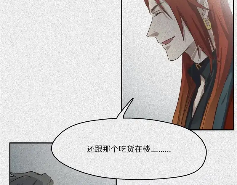 人不知 第43话-美食篇：我叫人良 第15页