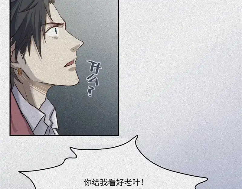人不知 第43话-美食篇：我叫人良 第16页