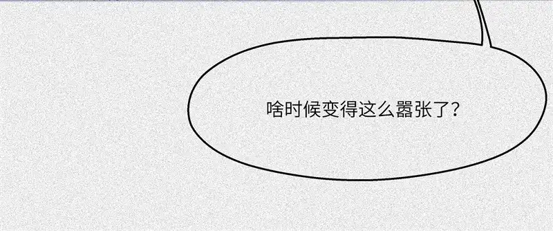人不知 第43话-美食篇：我叫人良 第20页