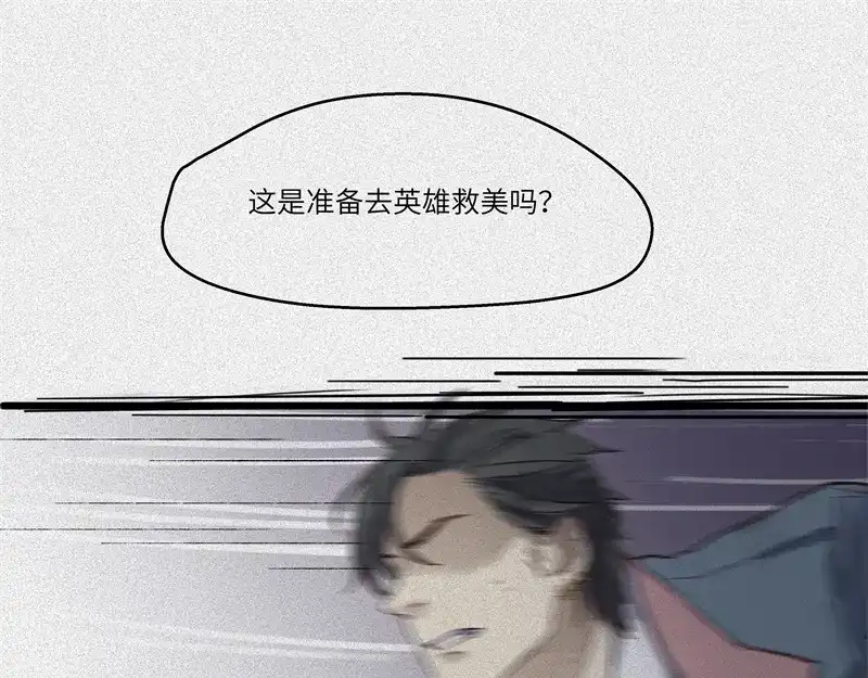 人不知 第43话-美食篇：我叫人良 第21页