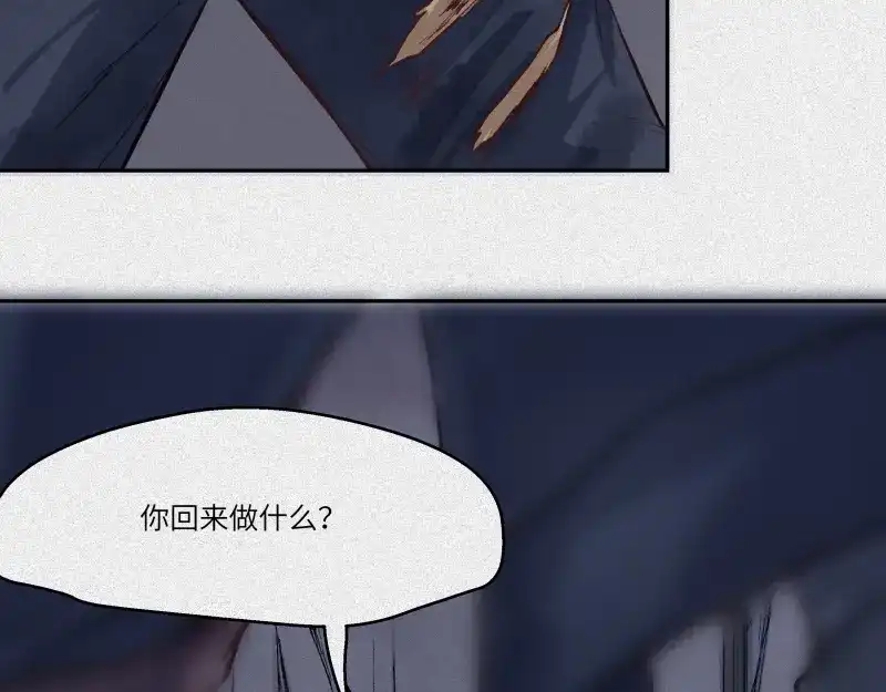 人不知 第43话-美食篇：我叫人良 第32页