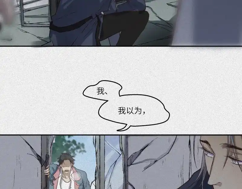 人不知 第43话-美食篇：我叫人良 第34页