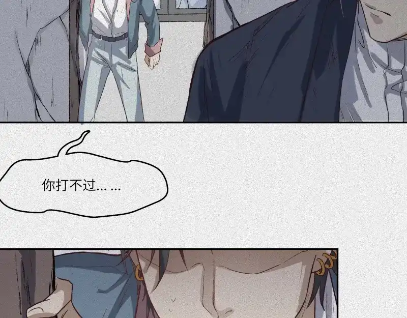 人不知 第43话-美食篇：我叫人良 第35页