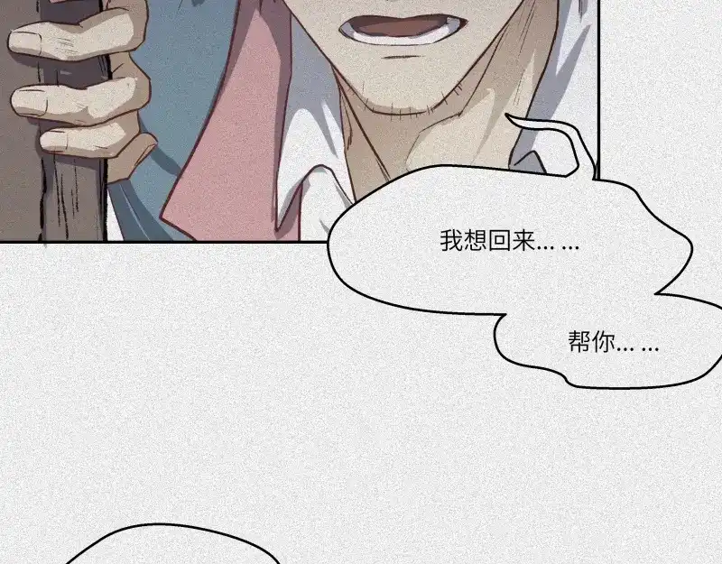 人不知 第43话-美食篇：我叫人良 第36页