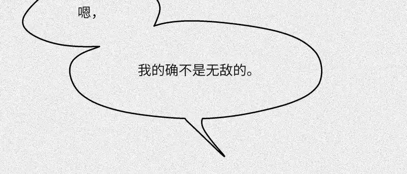 人不知 第43话-美食篇：我叫人良 第37页