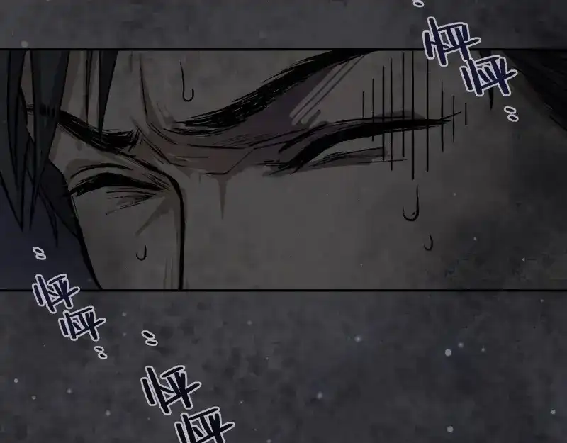 人不知 第43话-美食篇：我叫人良 第4页