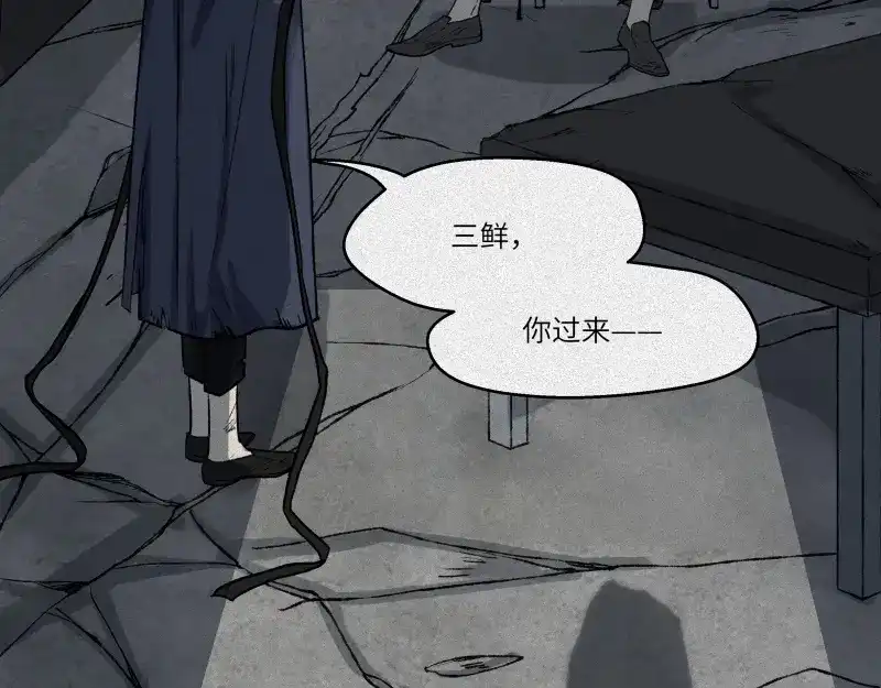 人不知 第43话-美食篇：我叫人良 第50页