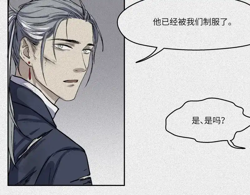 人不知 第43话-美食篇：我叫人良 第53页