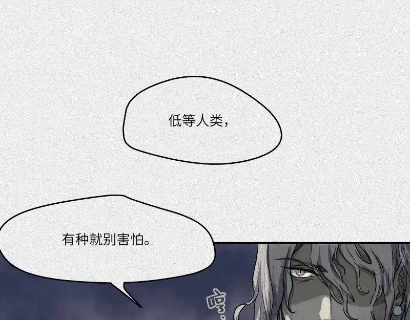 人不知 第43话-美食篇：我叫人良 第54页