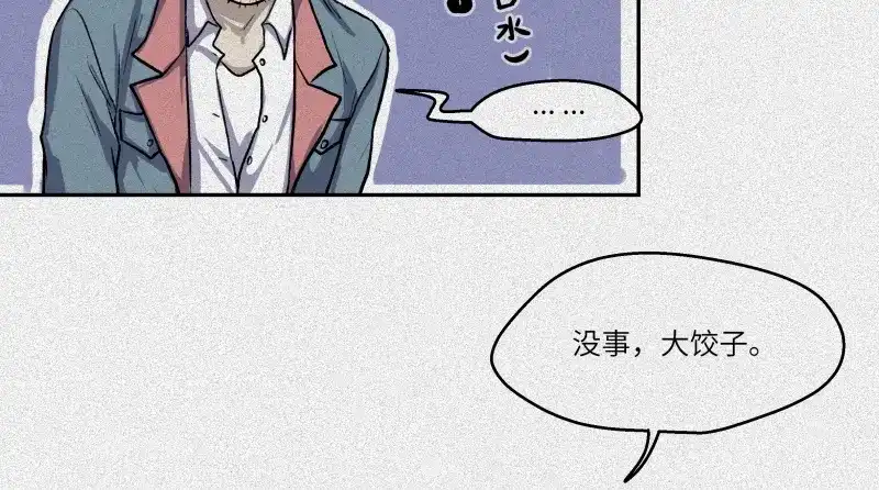 人不知 第43话-美食篇：我叫人良 第56页