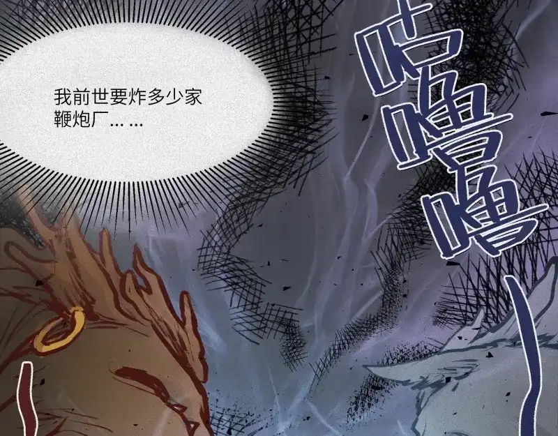 人不知 第43话-美食篇：我叫人良 第63页