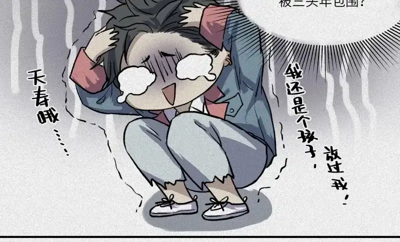 人不知 第43话-美食篇：我叫人良 第66页