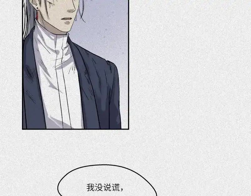 人不知 第43话-美食篇：我叫人良 第68页