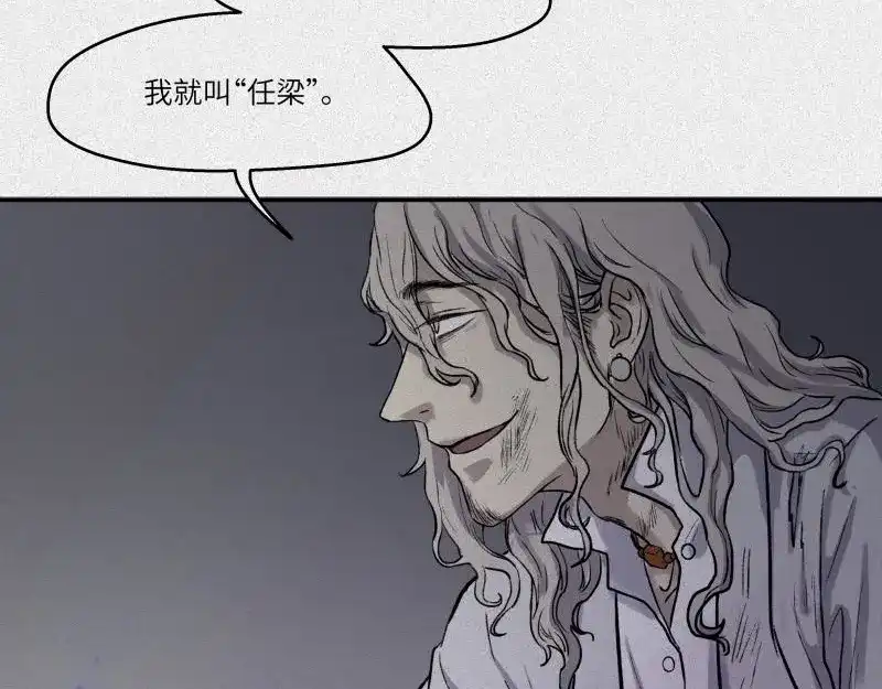 人不知 第43话-美食篇：我叫人良 第69页