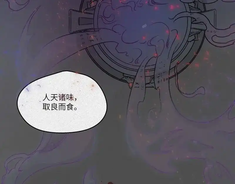 人不知 第43话-美食篇：我叫人良 第71页