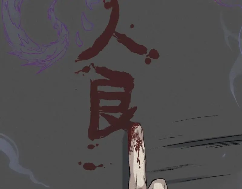 人不知 第43话-美食篇：我叫人良 第72页