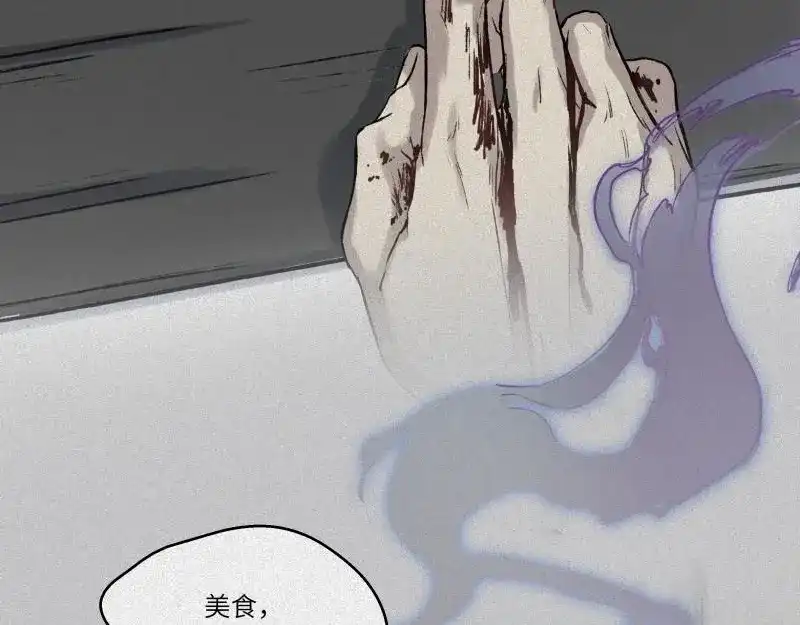 人不知 第43话-美食篇：我叫人良 第73页