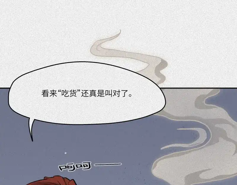 人不知 第43话-美食篇：我叫人良 第77页