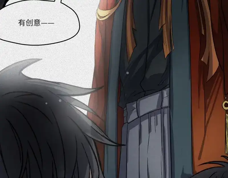 人不知 第43话-美食篇：我叫人良 第8页