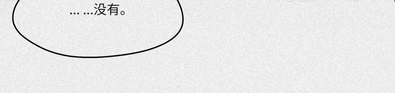 人不知 第43话-美食篇：我叫人良 第90页