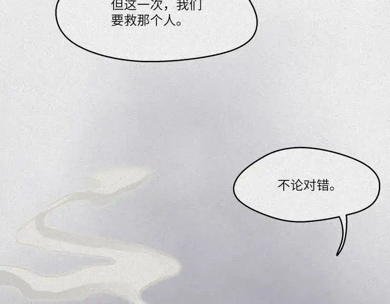 人不知 第43话-美食篇：我叫人良 第92页