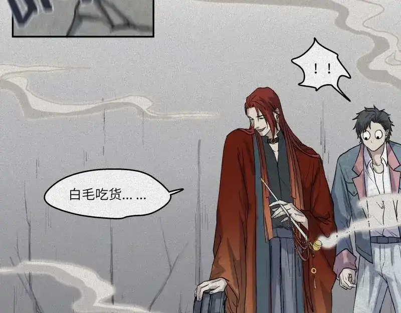 人不知 第43话-美食篇：我叫人良 第98页