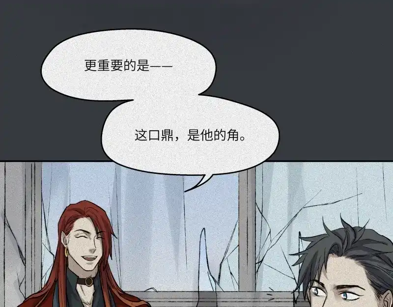 人不知 第44话-美食篇：吃货心愿 第10页
