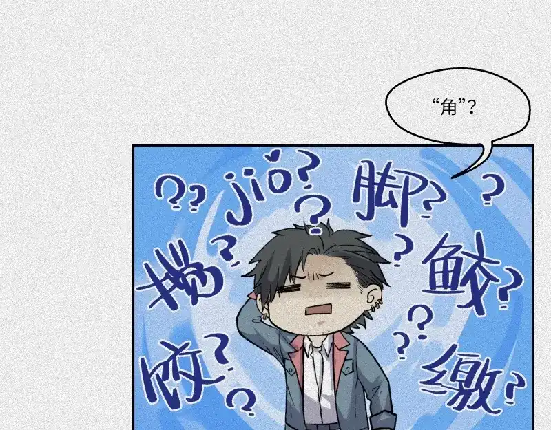 人不知 第44话-美食篇：吃货心愿 第12页