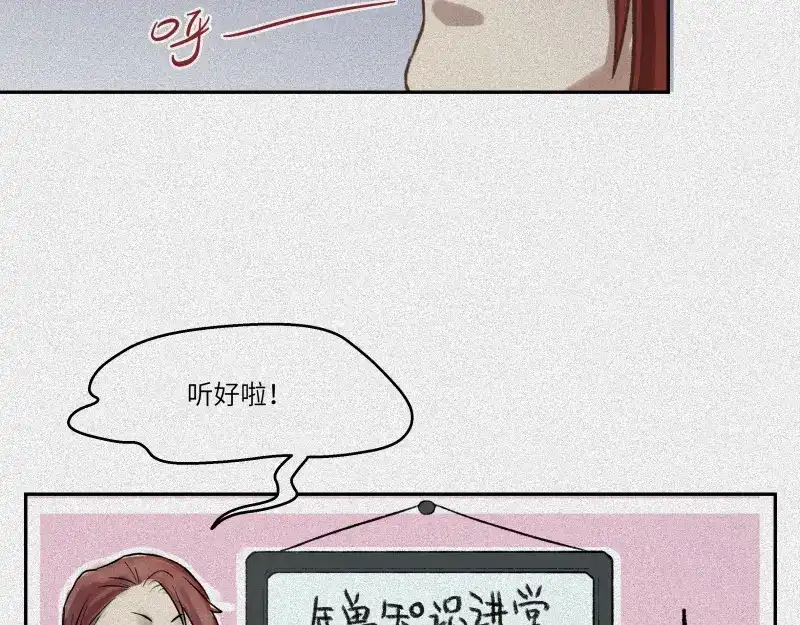 人不知 第44话-美食篇：吃货心愿 第14页