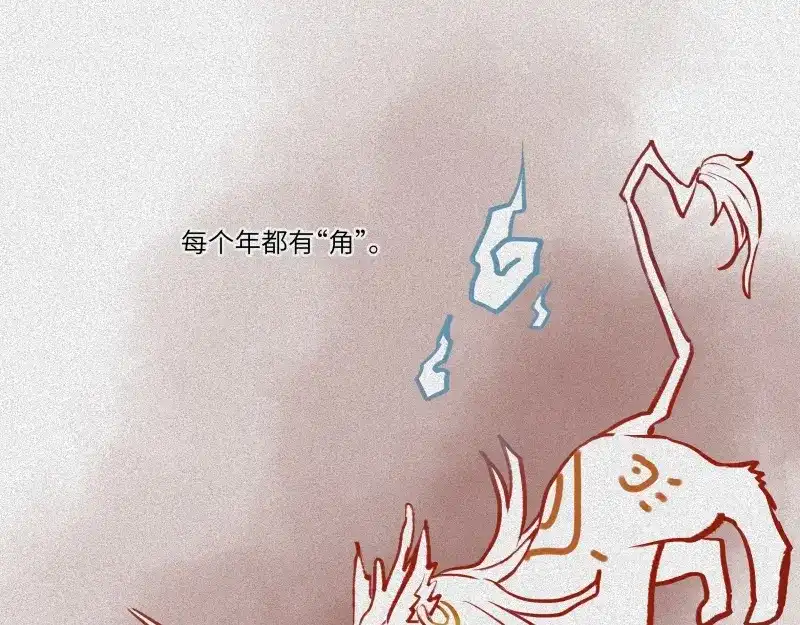 人不知 第44话-美食篇：吃货心愿 第16页