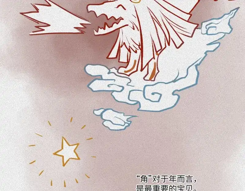 人不知 第44话-美食篇：吃货心愿 第17页