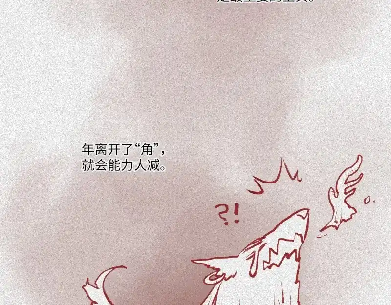 人不知 第44话-美食篇：吃货心愿 第18页
