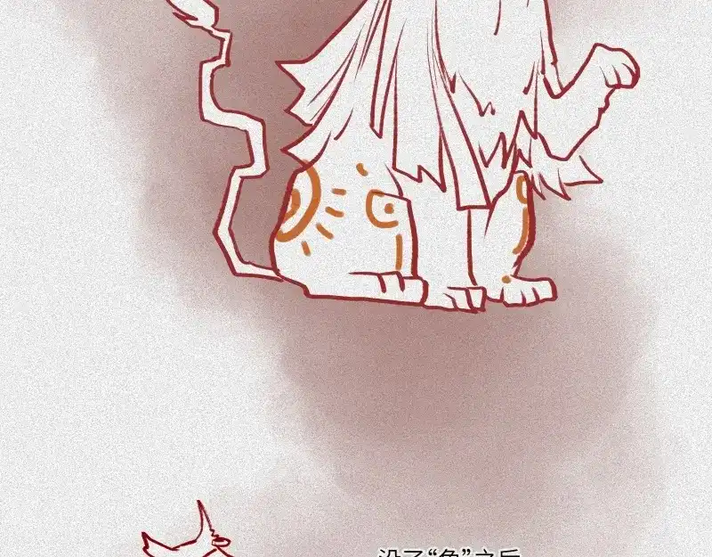 人不知 第44话-美食篇：吃货心愿 第19页