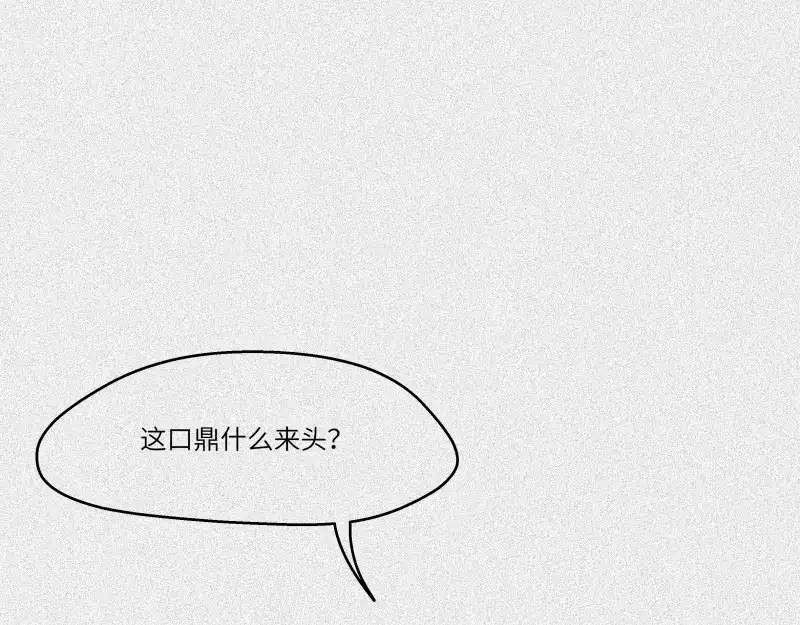 人不知 第44话-美食篇：吃货心愿 第2页