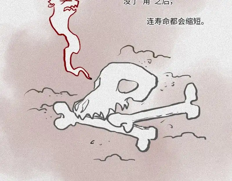 人不知 第44话-美食篇：吃货心愿 第20页