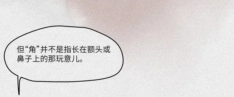 人不知 第44话-美食篇：吃货心愿 第21页