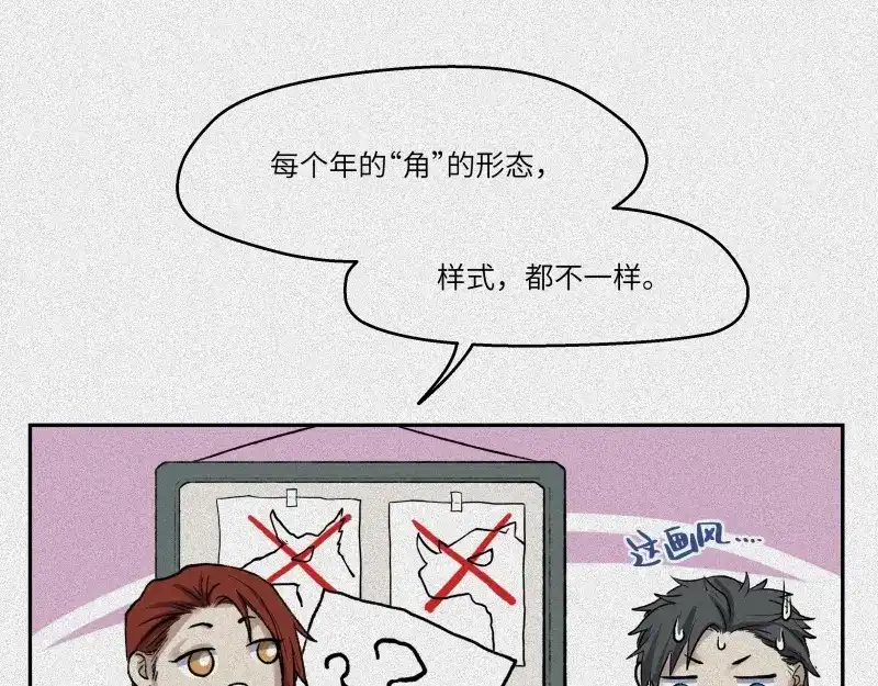 人不知 第44话-美食篇：吃货心愿 第23页
