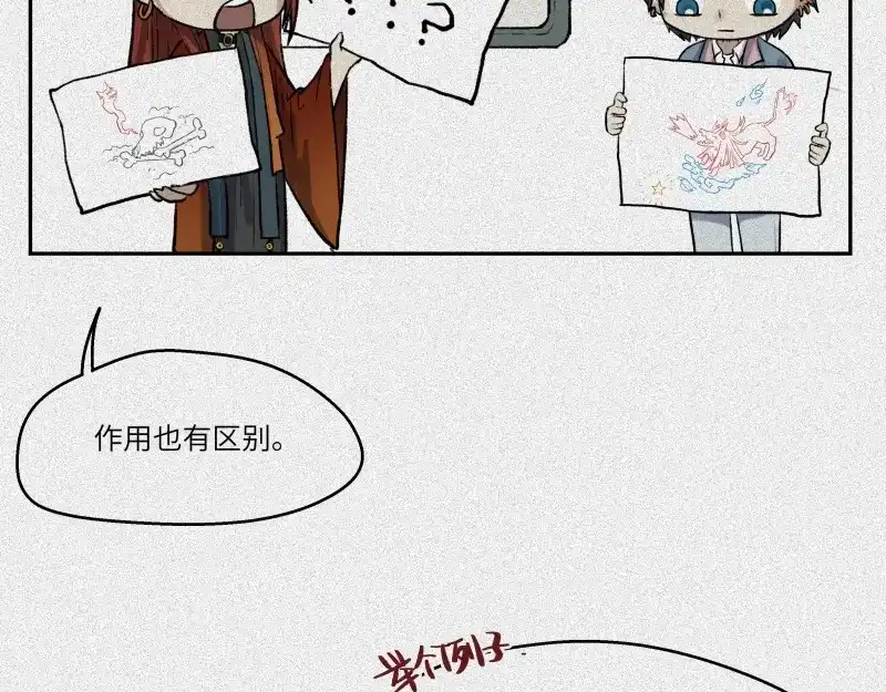 人不知 第44话-美食篇：吃货心愿 第24页