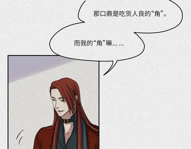 人不知 第44话-美食篇：吃货心愿 第25页