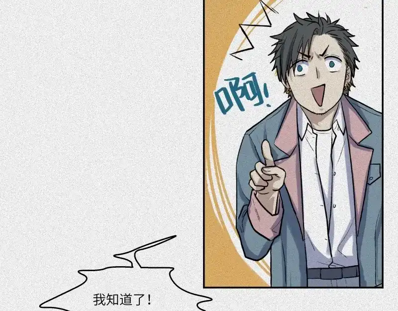 人不知 第44话-美食篇：吃货心愿 第27页