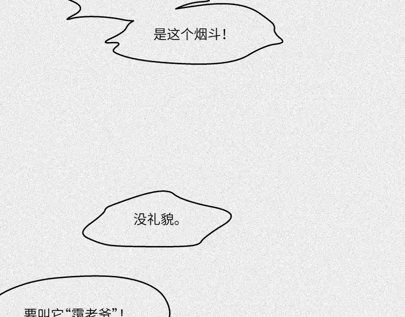 人不知 第44话-美食篇：吃货心愿 第28页