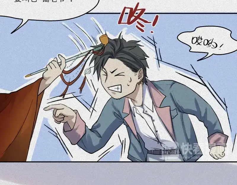 人不知 第44话-美食篇：吃货心愿 第29页